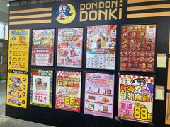 -DON DON DONKI(名珠城店)