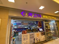 -美立特图文广告(王府井店)