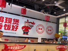 -歪嘴香鸡公煲(大连佳兆业店)