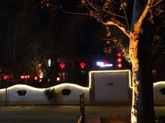 -茶肆(袁家村店)