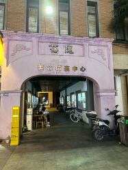 -花隐·美芙炫海菲秀皮肤管理中心