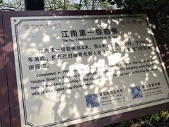 -紫金山山顶公园