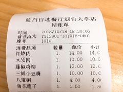 -蓝白自选餐厅(烟大店)
