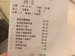 账单-港丽餐厅(杭大店)