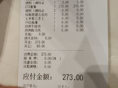 账单-猪啊牛呀羊啊铜盘烤肉(正大广场店)