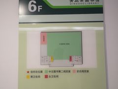 -青岛市图书馆