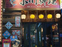 -小川洋风料理(江汉路店)