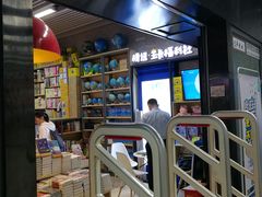 -文华书店(王家湾店)