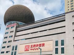 -王府井百货(总府店)