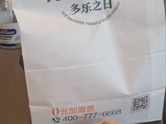 -多乐之日(颐堤港店)