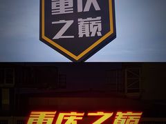 -WFC会仙楼观景台