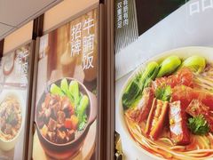 -李先生牛肉面大王(广渠门内店)