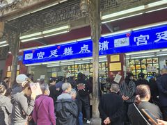 -宫廷糕点铺