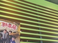 -麦当劳(双榆树店)