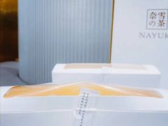 -奈雪的茶(凯德新都心店)