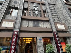 -盘飧市(春熙路店)