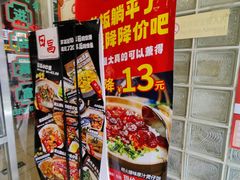 -日昌餐馆(亦庄店)