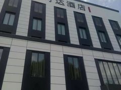 -可达酒店