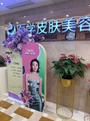 -南京康美美容医院·旗舰店