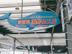 -四姑娘川味海鲜(八爪鱼店)