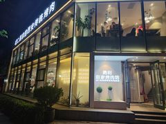 -勇利赵家烤肉坊(含光路店)