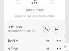 -喜茶(上海正大广场店)