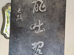 -杭州黄龙洞