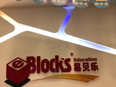 -易贝乐少儿·英语(金沙天街中心)