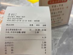 -CoCo都可(粤海天河城店)