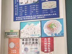 -国庆烧麦馆