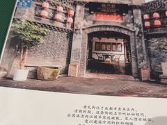 -院8里·少城记忆老川菜(宽窄巷子店)