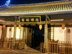 -内乡县衙博物馆