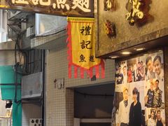 -凤城礼记鱼翅海鲜酒家(新马路总店)