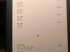 账单-桐寿司Sushi Tong