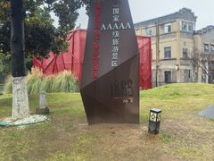 -南京晨光1865创意产业园