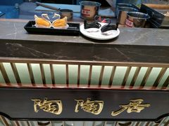-陶陶居饼家(惠福东路店)