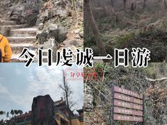 -南京市江宁方山