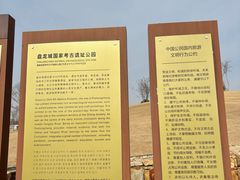 -盘龙城国家考古遗址公园