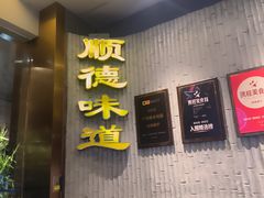 -六个大厨·秘制粤菜(广州塔店)
