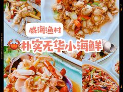 -威海渔村(静安旗舰店)