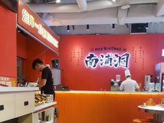 -南浦洞烤肉·新世界版(奥体店)