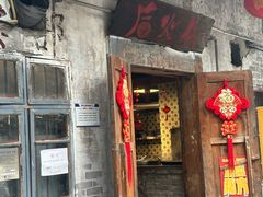 -后火锅(总店)