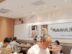 -回味鸭血粉丝汤(新城市广场店)