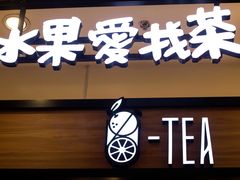 -茶百道(柏威年店)