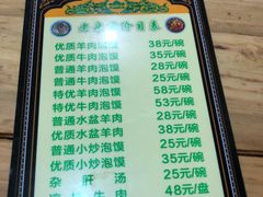 -西羊市老米家泡馍(西羊市店)