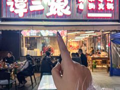 -谭三娘鲜切牛肉自助火锅(九眼桥总店)