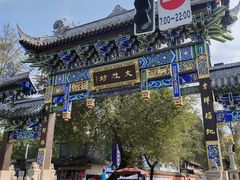 -闻酥园(青羊区文殊坊店)