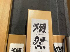 -吉川居酒屋(建国北路店)