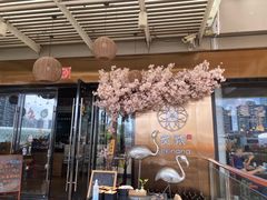 -炙柒Sekinana·精致料理 烧鸟·铁板烧(海上世界店)