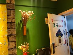 -蘑菇私房菜小馆(杨家坪西城天街店)